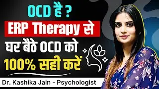 Exposure and response prevention therapy OCD | How to do ERP therapy at home? | Dr Kashika Jain