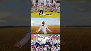 Всероссийская патриотическая акция 