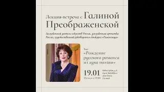Галина Преображенская в Московском доме книги
