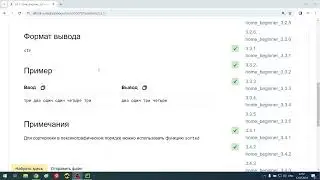 Python очно (домашняя), модуль 3 ч 2