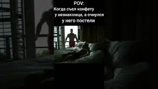 Билли в постели 