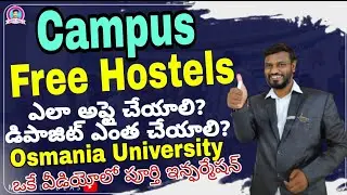 Campus Hostel Online Apply Osmania University |university Free hostel Apply| |CPGET| |Model Ideas|