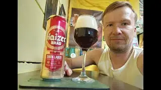 ПП: Kaizer Brau Dark Lager