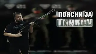 НИКИТА БУЯНОВ ПОЯСНЯЕТ ЗА ТАРКОВ