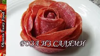 Salami rose