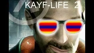 Прохождение игры KAYF-LIFE   1 часть