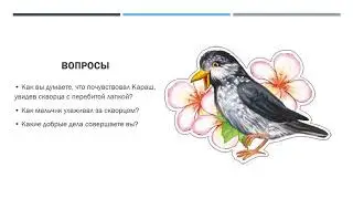 самопознание 2 класс 9 урок добротой себя измерь