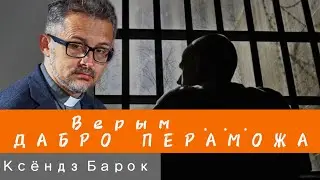 Ці Госпад можа дзейнічаць у жыцці нехрысціянаў? | #беларусь #церковь #проповедь