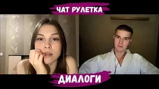 ОБЩЕНИЕ С ДЕВУШКАМИ 13