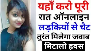 यहाँ करो पूरी रात मस्ती लड़कियों से अब मिटालो पूरी हवस ||technical sureahchandel ||