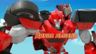 тобот детективы галактики клип про Леон Ровер