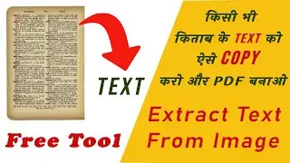 Extract Any Text From Image | Copy Text From Notes/Page/Image For Free Windows Snipping Tools | 2024