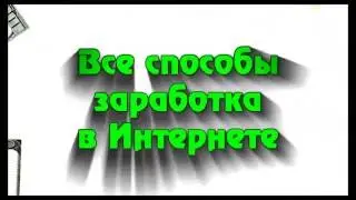 Лайфхаки. LikesRock. АВТОМАТИЧЕСКИЙ ЗАРАБОТОК в Интернете БЕЗ ВЛОЖЕНИЙ, скрипт бот iMacros!