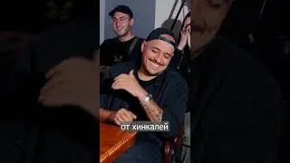 Эд Мацаберидзе и хинкали - Артур Мазитов 