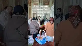 С наступающим праздником Пасхи 