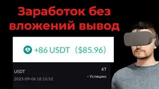 SpaceAd - Заработок в интернете без вложения - Вывод денег