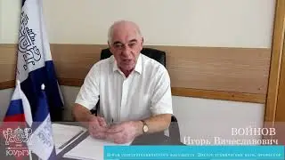 Поздравление выпускникам от декана ЭТФ И.В.Войнова