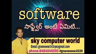 #What is a Software || సాఫ్ట్వేర్ అంటే ఏమిటి System Software v/s Application  || Types of Software