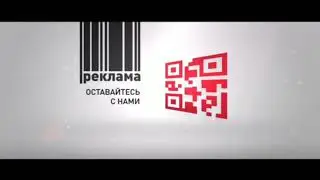 Заставка рекламы (СТВ (Беларусь), 2018-н.в.)