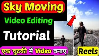 Sky moving reels editing | Sky change video kaise banaye | Reels Video Editing