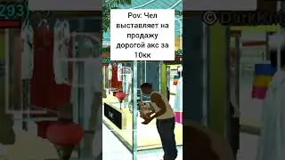 Самперы поймут😂 #shorts #юмор #хочуврекомендации