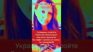 Кому я там не нравлюсь?Успокойтесь, вы мне не нравитесь тоже! Извините но правда такова!