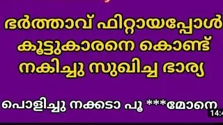 റംല താത്താ #malappuram #kambi #anjali #fantasystory #mallukambi