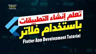 Onboarding باستخدام Flutter | Easy Flutter