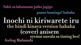 Inochi Ni Kiriwarete Iru [Short Cover]