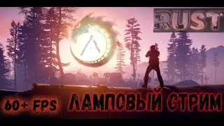 НОВЫЙ ГРАФООООН ❗ТАЩИМ НА REALRUST RUST