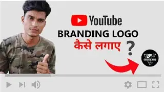 YouTube Video Me Logo Kaise Lagaye | How To Set Logo On Youtube Video