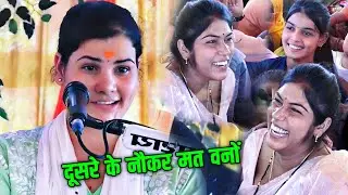 किसी के घर के नौकर कभी मत वनों