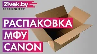 Распаковка - МФУ Canon i-SENSYS MF3010