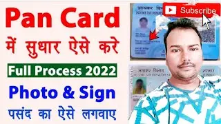 PAN card Online Correction 2022 UTIITSL l DOB PAN Card Name Father Name Change