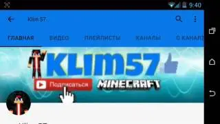 Крутой канал klim 57