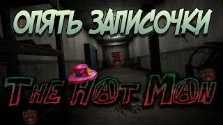 СТРАШИЛКИ В ДУРДОМЕ!The Hat Man Shadow Ward