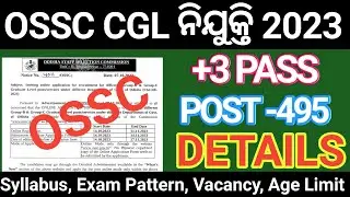 OSSC CGL Vacancy 2023 | CGL New Recruitment 2023