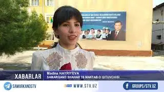 ЁШ УСТОЗЛАР БЕЛЛАШУВИ ЎТКАЗИЛДИ