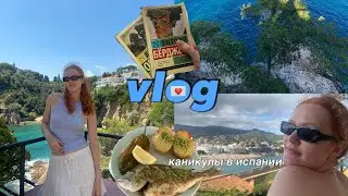 blanes vlog🌴 как провести месяц на море и не загореть...
