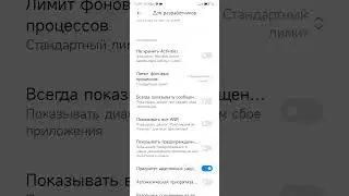 Как включить счётчик fps и другие показатели на Сяоми.