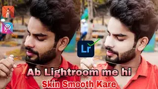 Lightroom main skin smooth kaise kare | How to smooth skin in lightroom new trick
