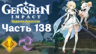 🎮 Genshin Impact - 138 - Три желания ✨