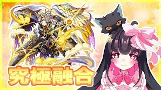 【 エレスト 最強V 】 大天使ルシフェル究極融合への道 【 Vtuber 】 羽苺丸ひめか