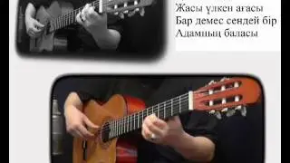 караоке қазақ әндері АБАЙ_