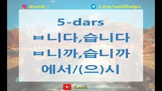 Koreys tili.5-dars.