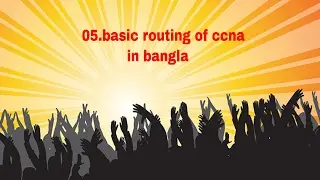 05.Basic Routing of CCNA