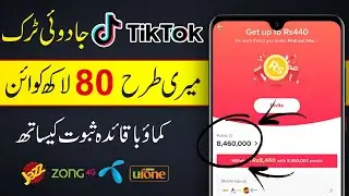 Tiktok Unlimited Coins Trick || Tiktok Rewards Invitation Code || Unlimited Tiktok Points Trick