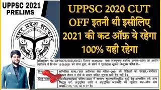 UPPSC 2020 Official Cut off released | Uppsc 2021 Prelims Cut Off || Official Cut off 2021 Uppsc Pre