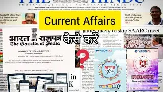 Best Way To Cover Current Affairs For UPSC Aspirants | 3 Task- Daily Schedule 📝📚