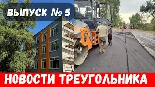 Новости Северодонецка, Рубежного, Лисичанска! Что происходит в ЛНР и треугольнике в июле? Выпуск №5
